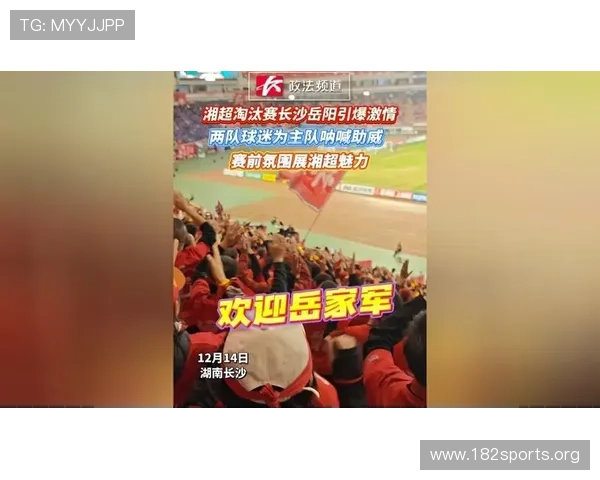 裁判争议引发激情碰撞 球迷绕场一周为球队呐喊现场气氛燃爆